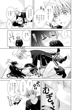 Page 159 of Onee-san ga Shinryakuchuu! Volume 1