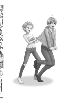 Page 166 of Onee-san ga Shinryakuchuu! Volume 1