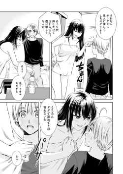 Page 19 of Onee-san ga Shinryakuchuu! Volume 1