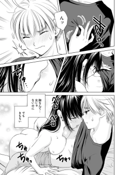 Page 23 of Onee-san ga Shinryakuchuu! Volume 1