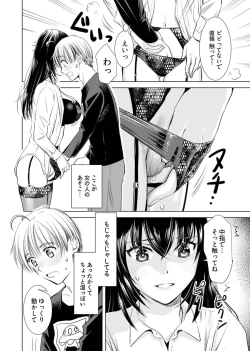 Page 60 of Onee-san ga Shinryakuchuu! Volume 1