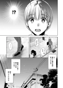 Page 69 of Onee-san ga Shinryakuchuu! Volume 1