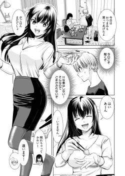 Page 71 of Onee-san ga Shinryakuchuu! Volume 1