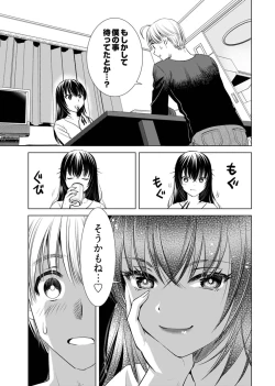 Page 73 of Onee-san ga Shinryakuchuu! Volume 1