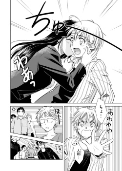 Page 82 of Onee-san ga Shinryakuchuu! Volume 1