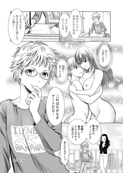 Page 84 of Onee-san ga Shinryakuchuu! Volume 1