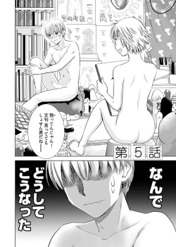 Page 88 of Onee-san ga Shinryakuchuu! Volume 1