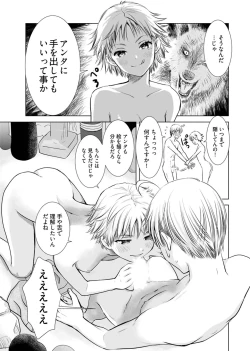 Page 99 of Onee-san ga Shinryakuchuu! Volume 1