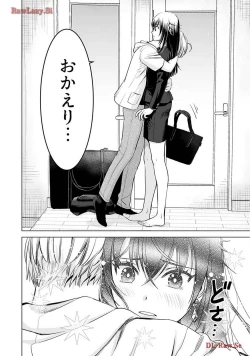 Page 114 of Onee-san ga Shinryakuchuu! Volume 2