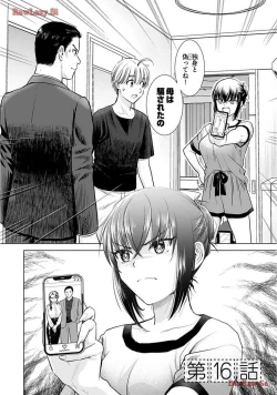 Page 144 of Onee-san ga Shinryakuchuu! Volume 2