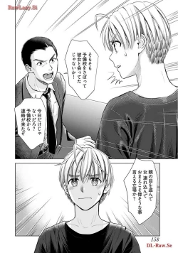 Page 160 of Onee-san ga Shinryakuchuu! Volume 2