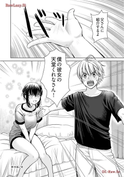 Page 164 of Onee-san ga Shinryakuchuu! Volume 2