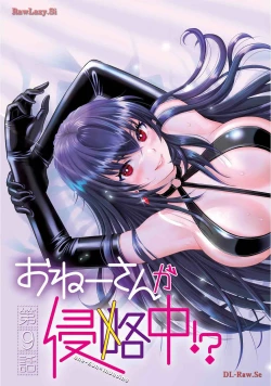 Page 5 of Onee-san ga Shinryakuchuu! Volume 2