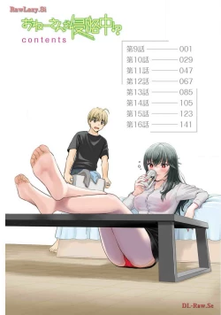 Page 6 of Onee-san ga Shinryakuchuu! Volume 2