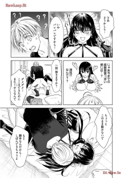 Page 7 of Onee-san ga Shinryakuchuu! Volume 2