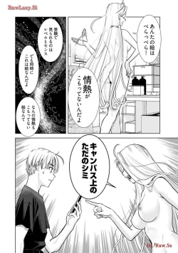 Page 154 of Onee-san ga Shinryakuchuu! Volume 3