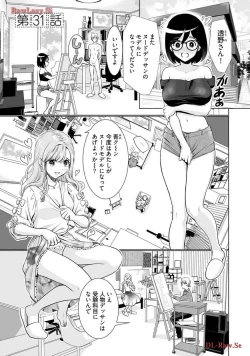 Page 127 of Onee-san ga Shinryakuchuu! Volume 4