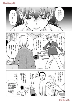 Page 152 of Onee-san ga Shinryakuchuu! Volume 4