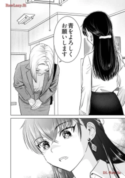 Page 160 of Onee-san ga Shinryakuchuu! Volume 4