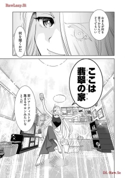 Page 45 of Onee-san ga Shinryakuchuu! Volume 4