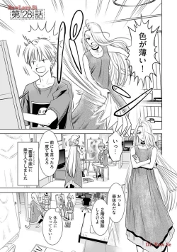 Page 69 of Onee-san ga Shinryakuchuu! Volume 4