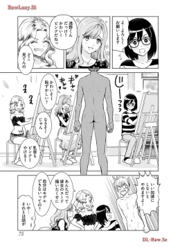 Page 77 of Onee-san ga Shinryakuchuu! Volume 4