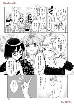 Page 79 of Onee-san ga Shinryakuchuu! Volume 4