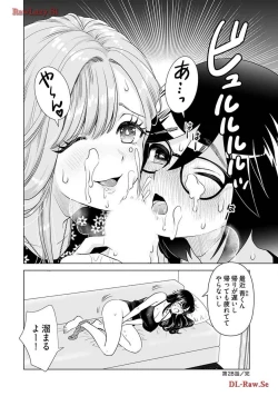 Page 86 of Onee-san ga Shinryakuchuu! Volume 4