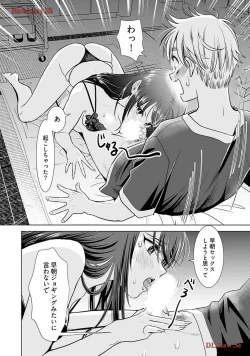 Page 94 of Onee-san ga Shinryakuchuu! Volume 4