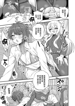 Page 17 of Houkago no Sensei wa Boku no Mono | 放学后的老师是我的玩物