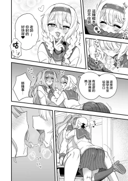 Page 22 of Houkago no Sensei wa Boku no Mono | 放学后的老师是我的玩物