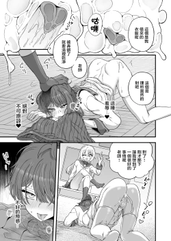 Page 29 of Houkago no Sensei wa Boku no Mono | 放学后的老师是我的玩物