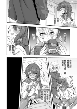 Page 38 of Houkago no Sensei wa Boku no Mono | 放学后的老师是我的玩物