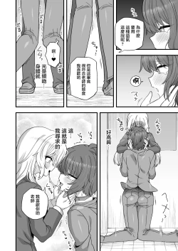 Page 46 of Houkago no Sensei wa Boku no Mono | 放学后的老师是我的玩物