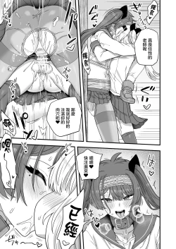 Page 61 of Houkago no Sensei wa Boku no Mono | 放学后的老师是我的玩物