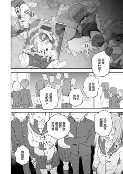 Page 66 of Houkago no Sensei wa Boku no Mono | 放学后的老师是我的玩物