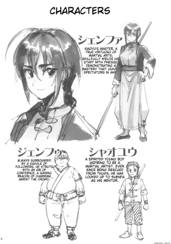 Page 4 of Boku no Shishou ga Kanemochi no Ijimekko ni NTRreta Hanashi