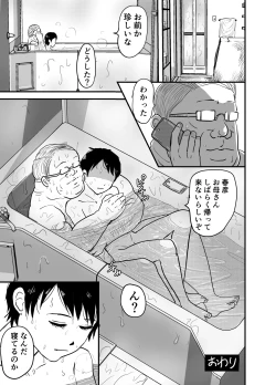 Page 28 of Hentai Mamachichi to Kodoku Shounen Kichiku no Anal Choukyou Nigeba no Nai Kairaku Jigoku!