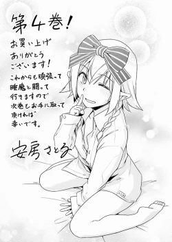 Page 12 of Nidome no Jinsei o Isekai de Volume 1-10 Fanservice Only