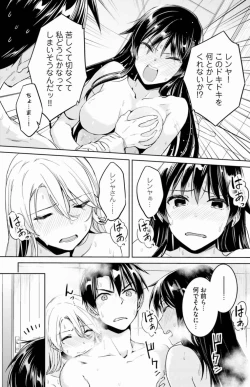 Page 16 of Nidome no Jinsei o Isekai de Volume 1-10 Fanservice Only
