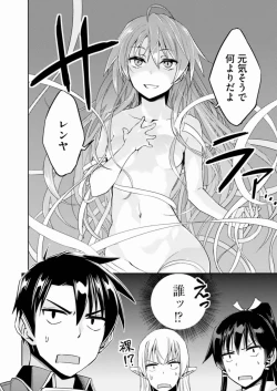 Page 17 of Nidome no Jinsei o Isekai de Volume 1-10 Fanservice Only