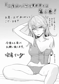 Page 18 of Nidome no Jinsei o Isekai de Volume 1-10 Fanservice Only