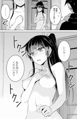 Page 26 of Nidome no Jinsei o Isekai de Volume 1-10 Fanservice Only