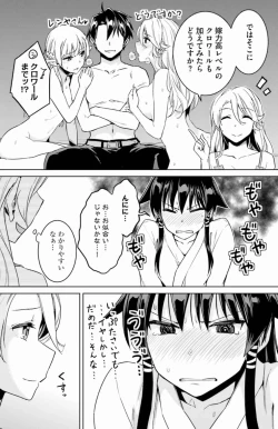 Page 34 of Nidome no Jinsei o Isekai de Volume 1-10 Fanservice Only