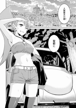 Page 39 of Nidome no Jinsei o Isekai de Volume 1-10 Fanservice Only