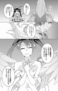 Page 42 of Nidome no Jinsei o Isekai de Volume 1-10 Fanservice Only