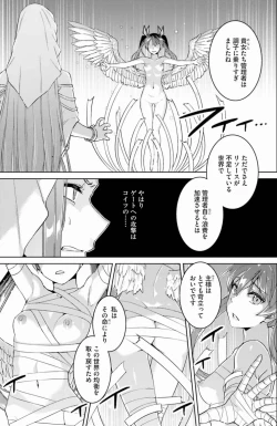 Page 43 of Nidome no Jinsei o Isekai de Volume 1-10 Fanservice Only