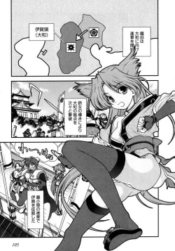 Page 101 of Sengoku RANCE Volume 1