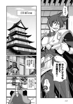 Page 107 of Sengoku RANCE Volume 1