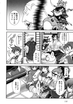 Page 113 of Sengoku RANCE Volume 1